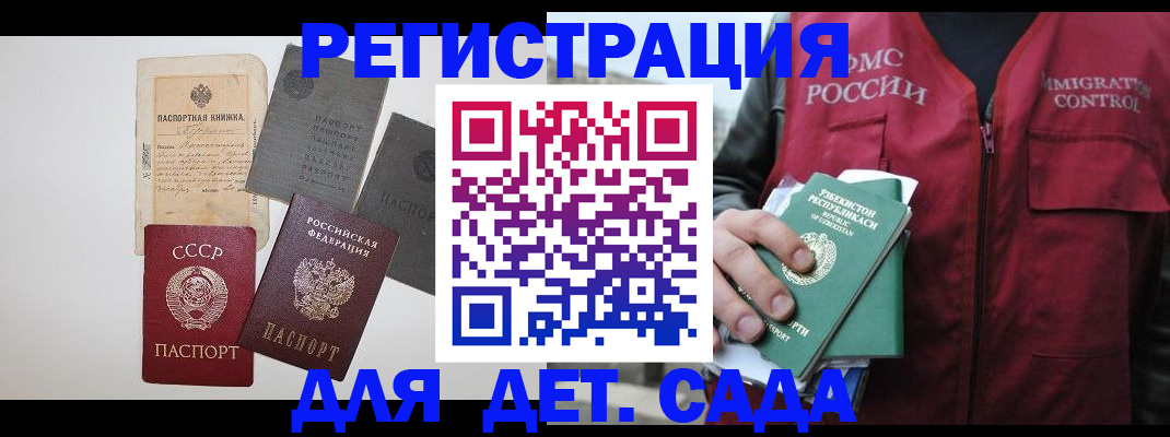 прописка от собственника в Старой Руссе