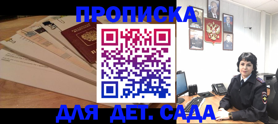 прописка иностранных граждан в Старой Руссе