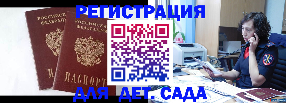 временная регистрация поиск в Старой Руссе